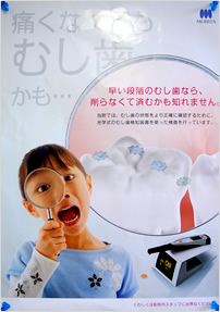 藤原歯科医院スタッフ集合写真